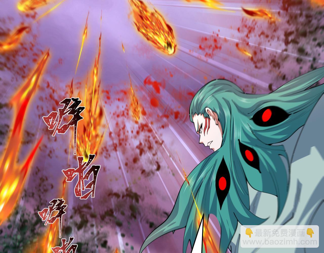 全球詭異時代 - 第385話 雲夢篇-雲中君子！(4/5) - 5