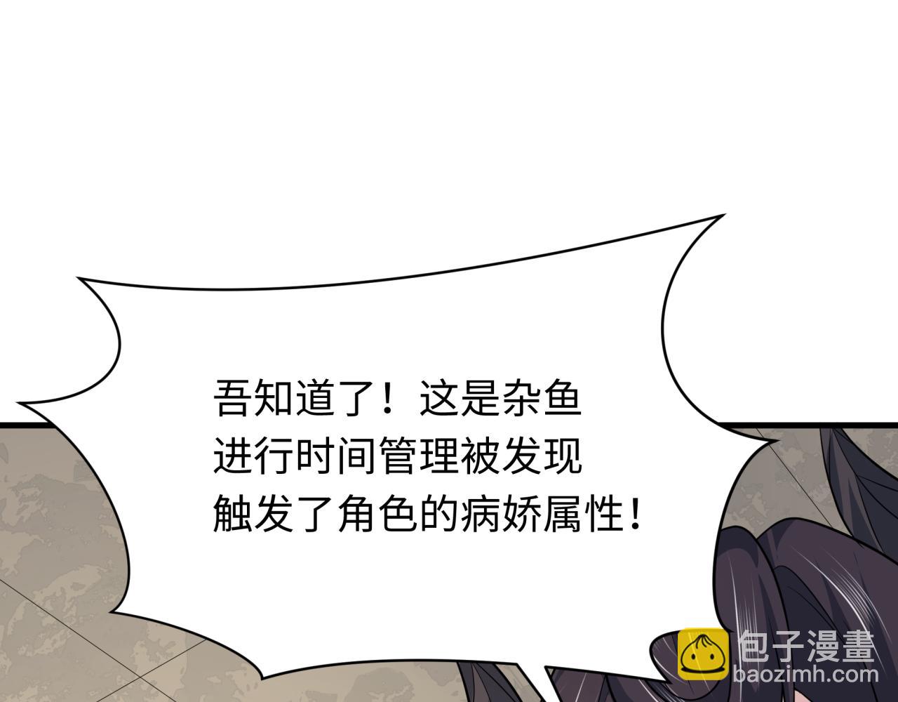 全球詭異時代 - 第385話 雲夢篇-雲中君子！(1/5) - 2