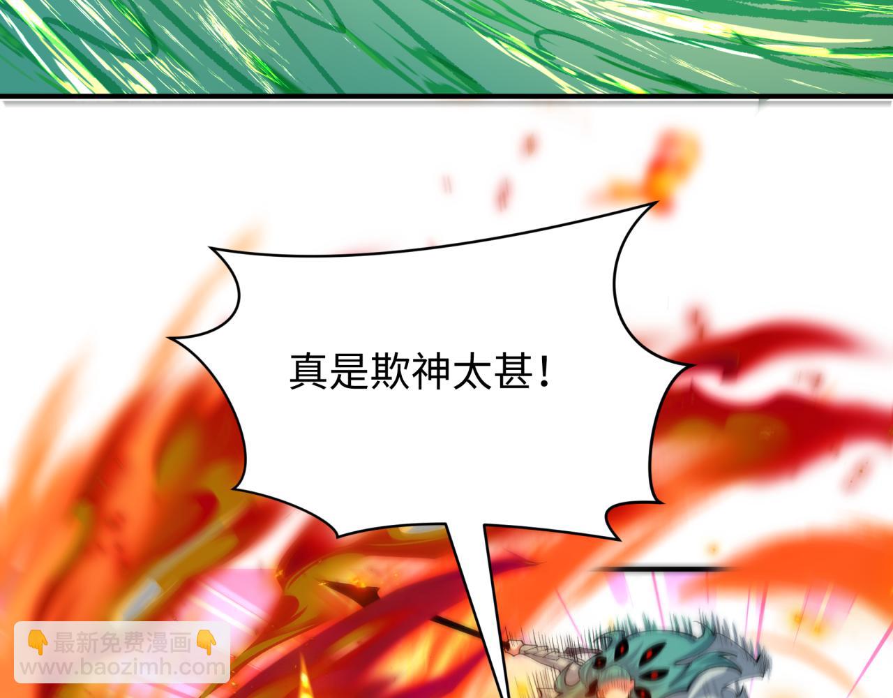 全球詭異時代 - 第385話 雲夢篇-雲中君子！(4/5) - 3