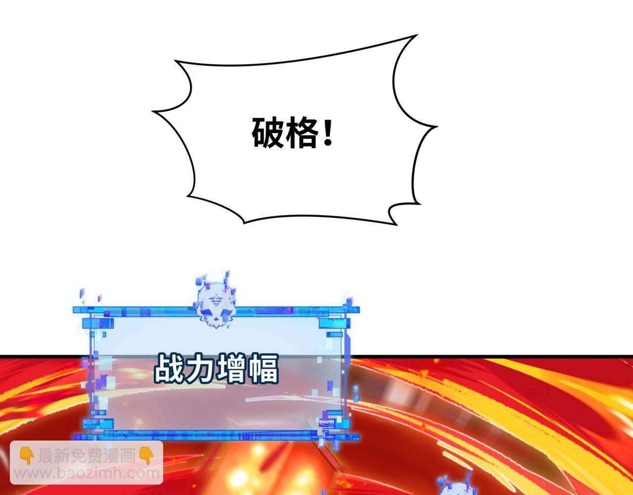 全球詭異時代 - 第385話 雲夢篇-雲中君子！(4/5) - 7