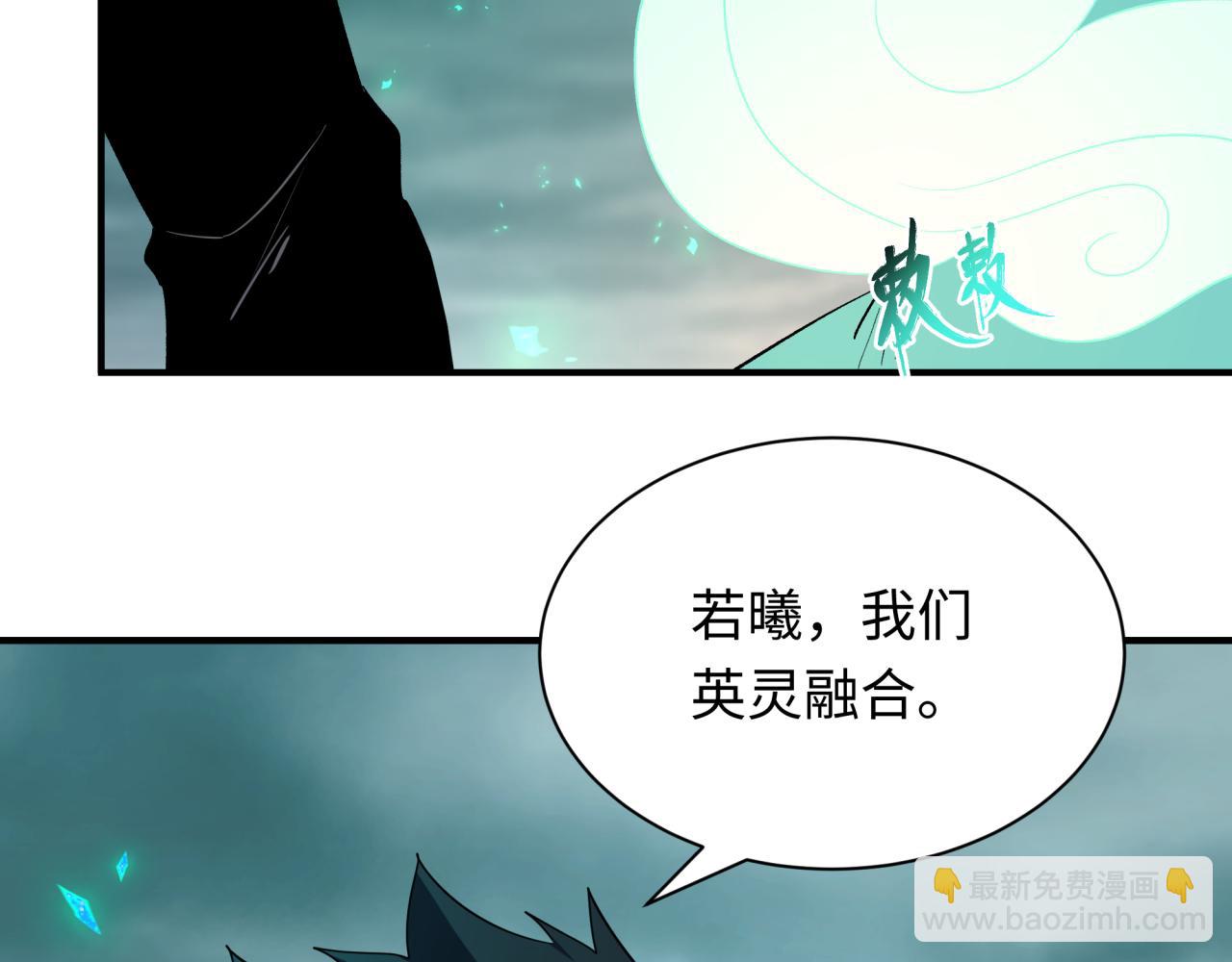 全球詭異時代 - 第385話 雲夢篇-雲中君子！(4/5) - 4