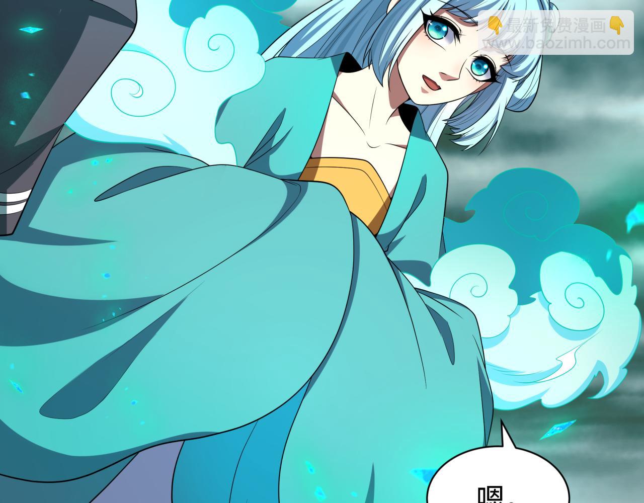 全球詭異時代 - 第385話 雲夢篇-雲中君子！(4/5) - 6