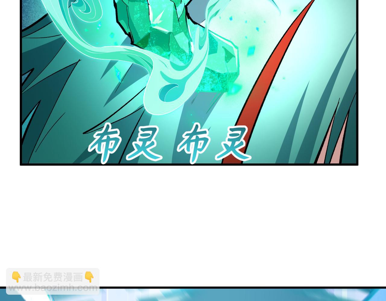 全球詭異時代 - 第385話 雲夢篇-雲中君子！(4/5) - 4