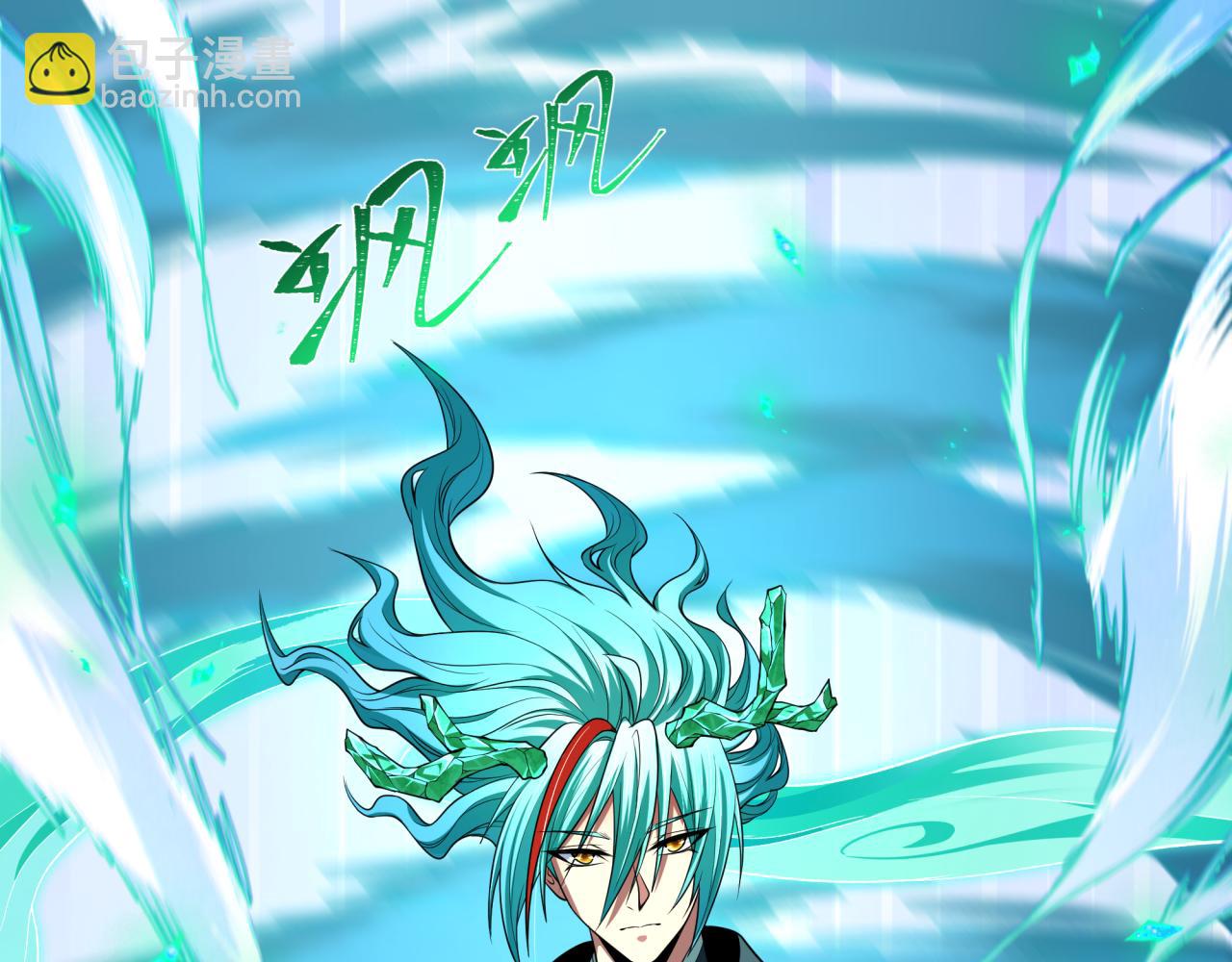 全球詭異時代 - 第385話 雲夢篇-雲中君子！(4/5) - 5