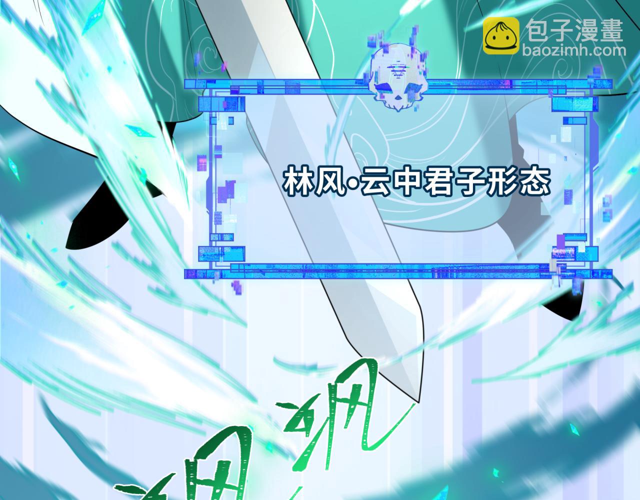 全球詭異時代 - 第385話 雲夢篇-雲中君子！(5/5) - 2