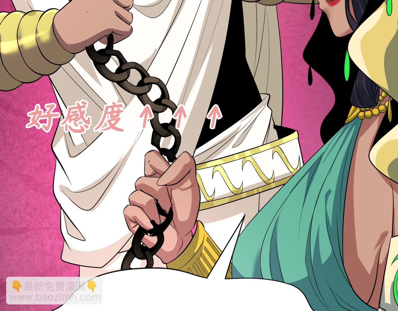 全球詭異時代 - 第385話 雲夢篇-雲中君子！(1/5) - 7