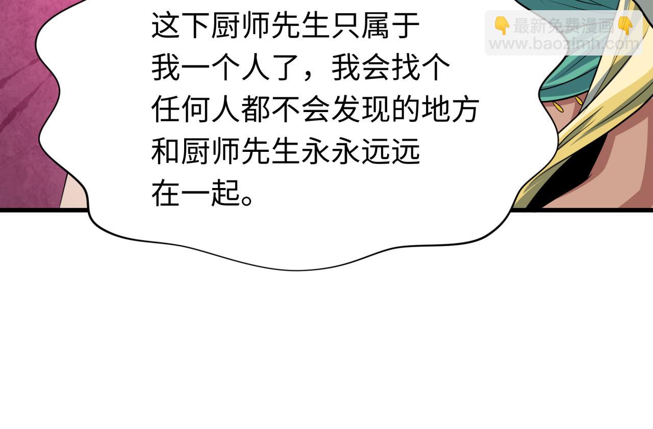 全球詭異時代 - 第385話 雲夢篇-雲中君子！(1/5) - 8