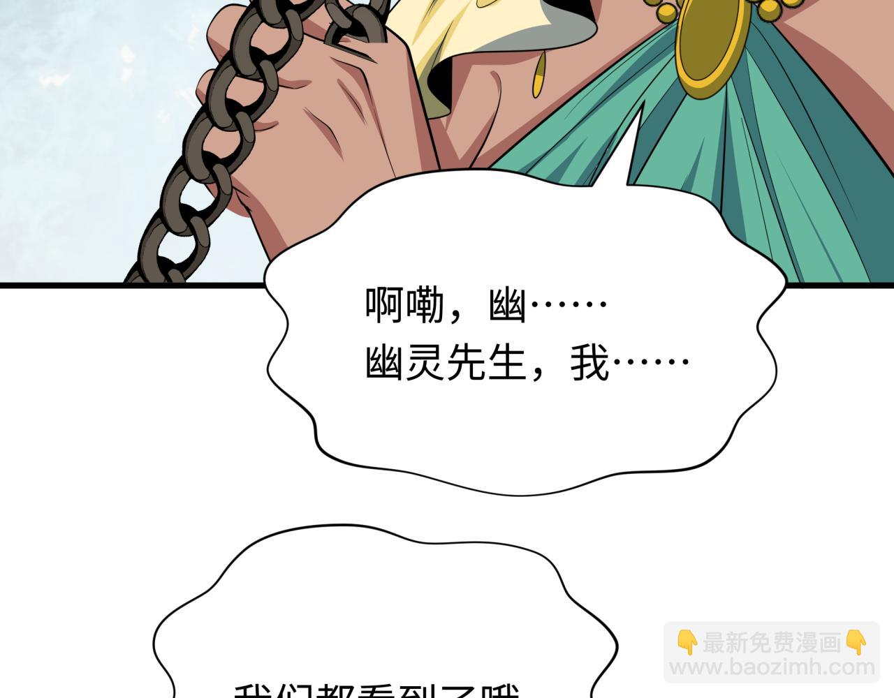 全球詭異時代 - 第385話 雲夢篇-雲中君子！(1/5) - 5