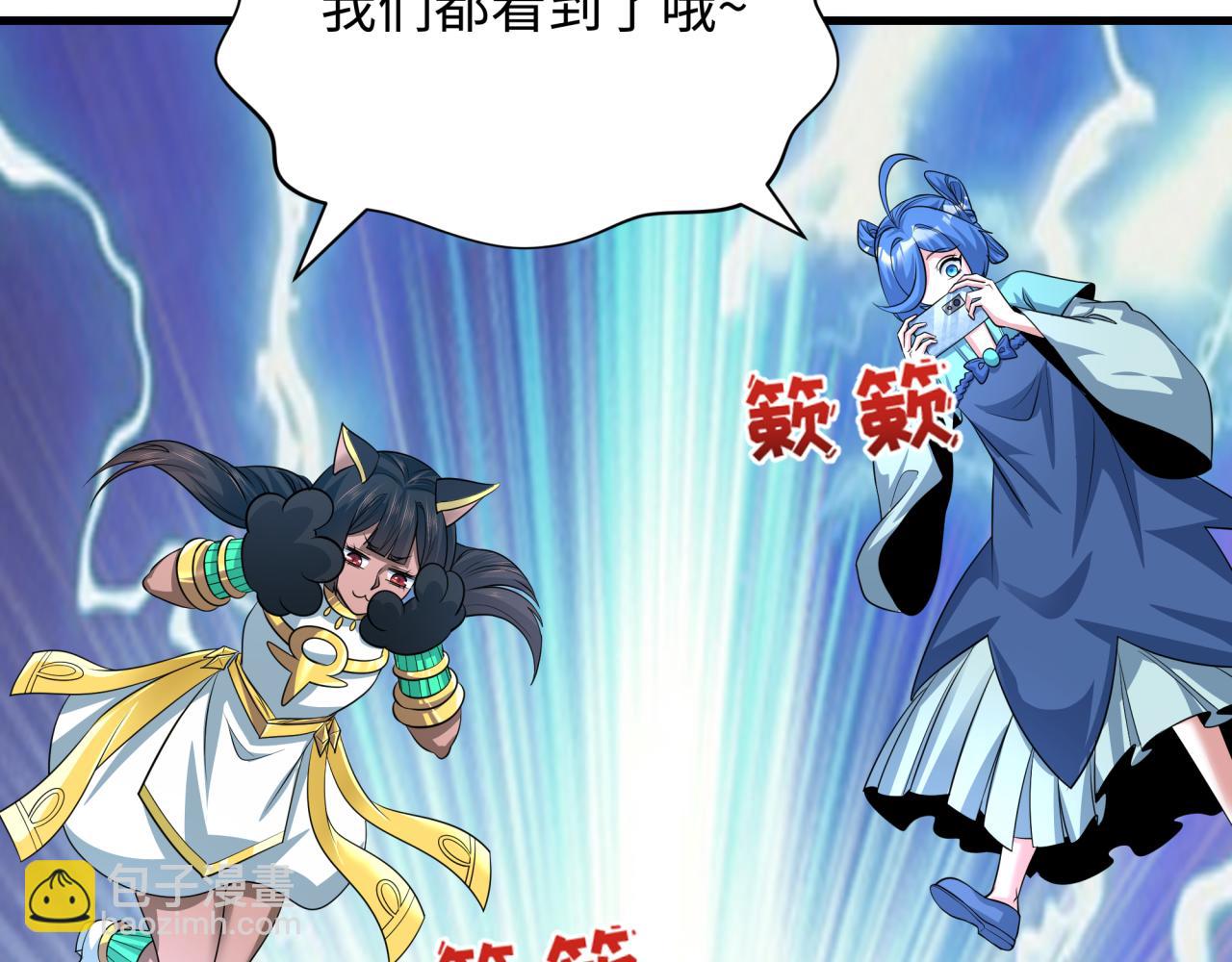 全球詭異時代 - 第385話 雲夢篇-雲中君子！(1/5) - 6