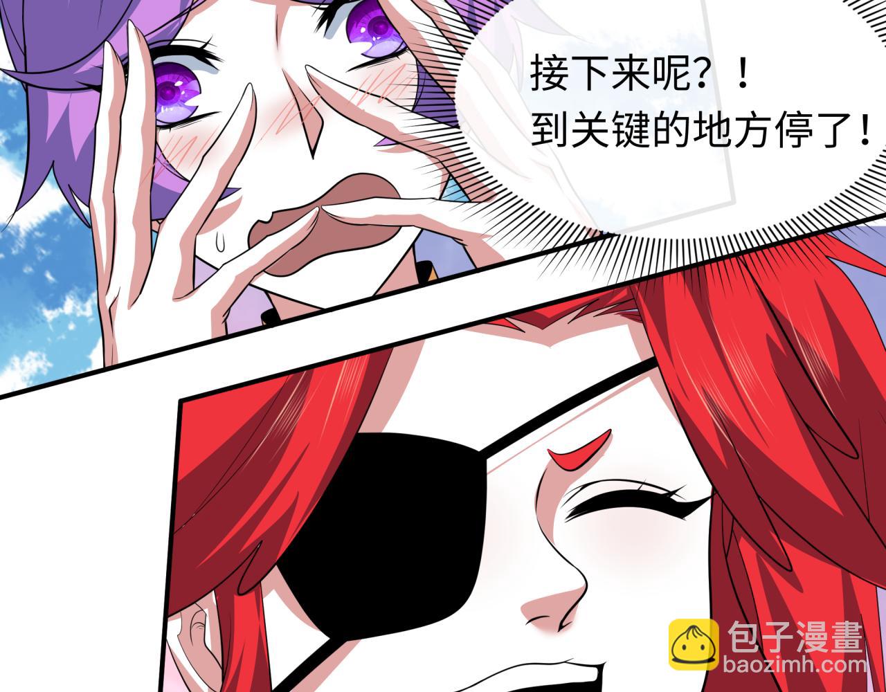 全球詭異時代 - 第385話 雲夢篇-雲中君子！(1/5) - 4