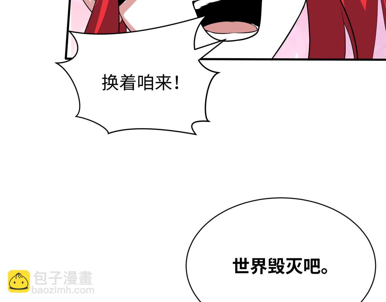 全球詭異時代 - 第385話 雲夢篇-雲中君子！(1/5) - 5