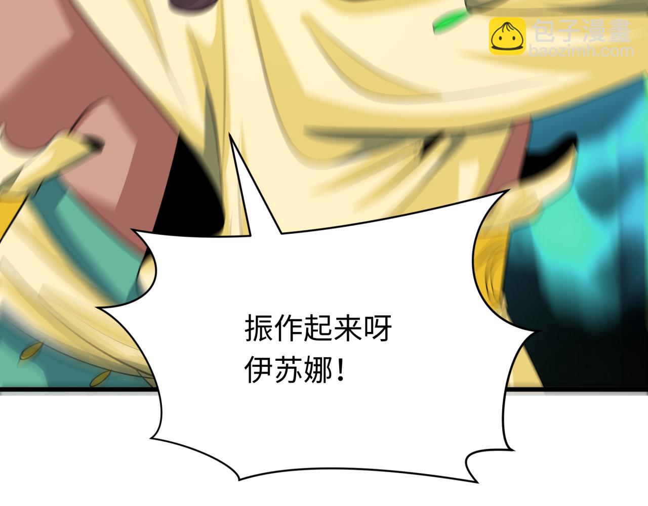 全球詭異時代 - 第385話 雲夢篇-雲中君子！(1/5) - 8