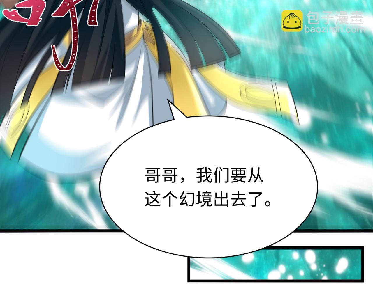 全球詭異時代 - 第385話 雲夢篇-雲中君子！(1/5) - 4