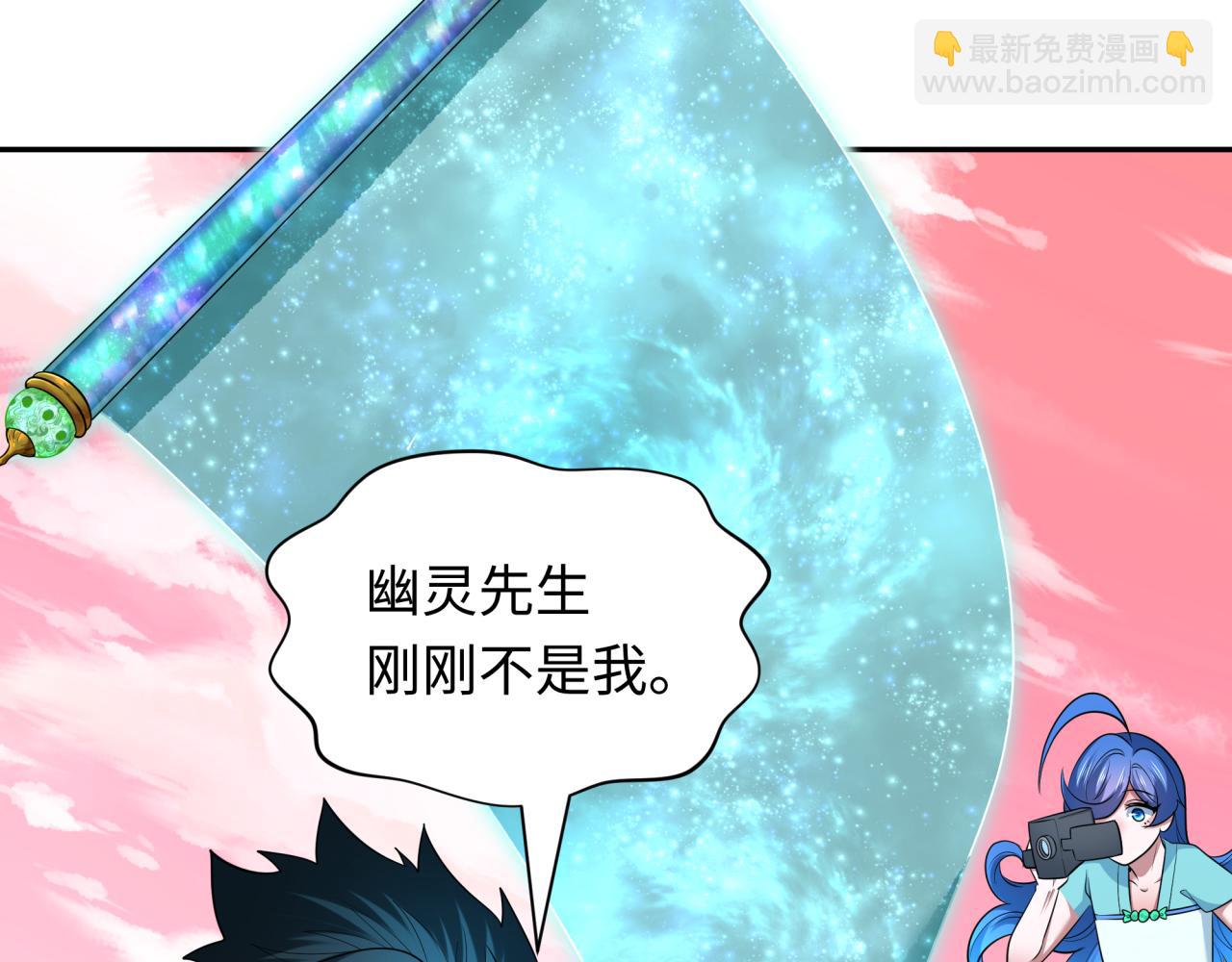 全球詭異時代 - 第385話 雲夢篇-雲中君子！(1/5) - 8