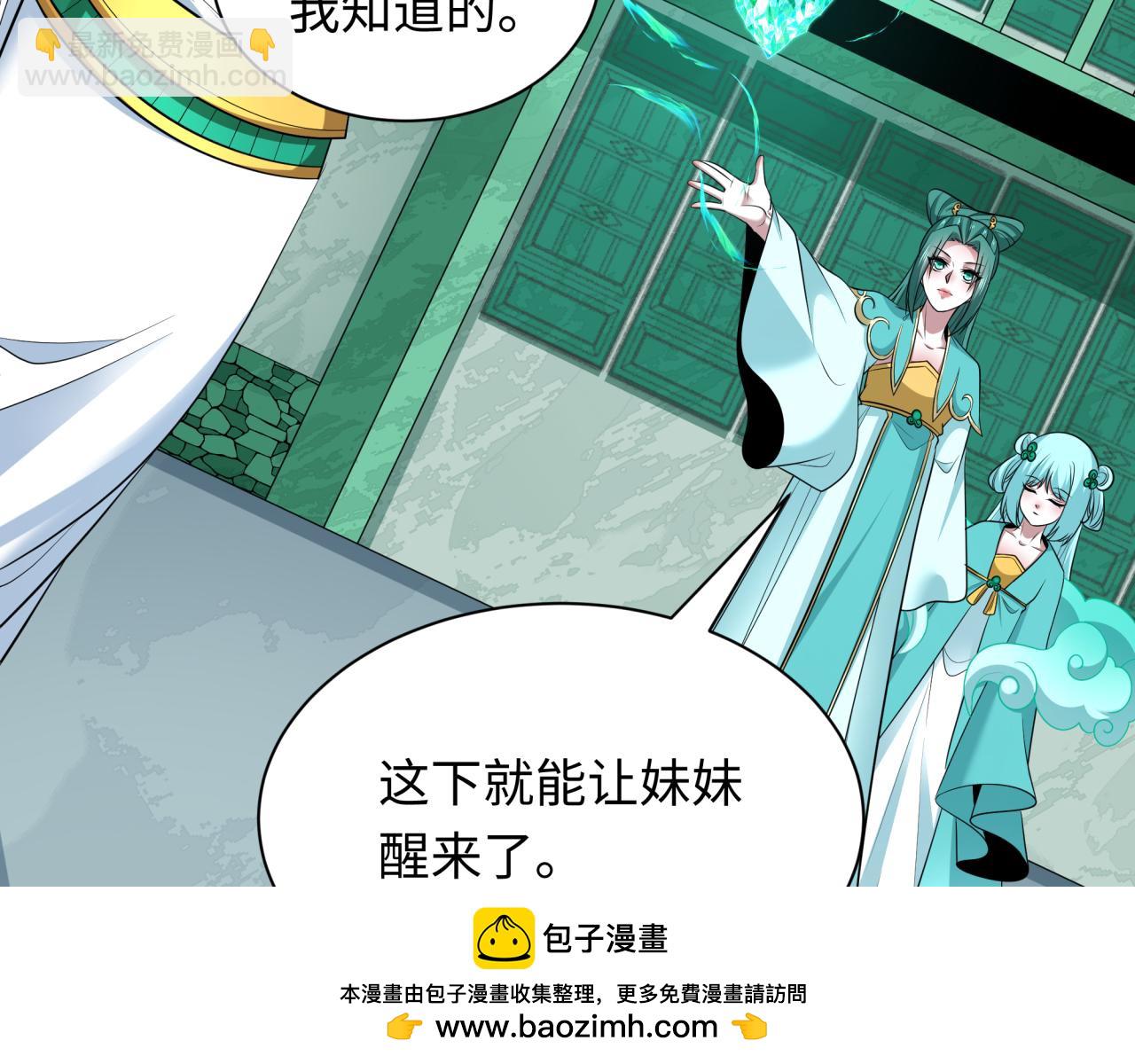 全球詭異時代 - 第385話 雲夢篇-雲中君子！(1/5) - 2