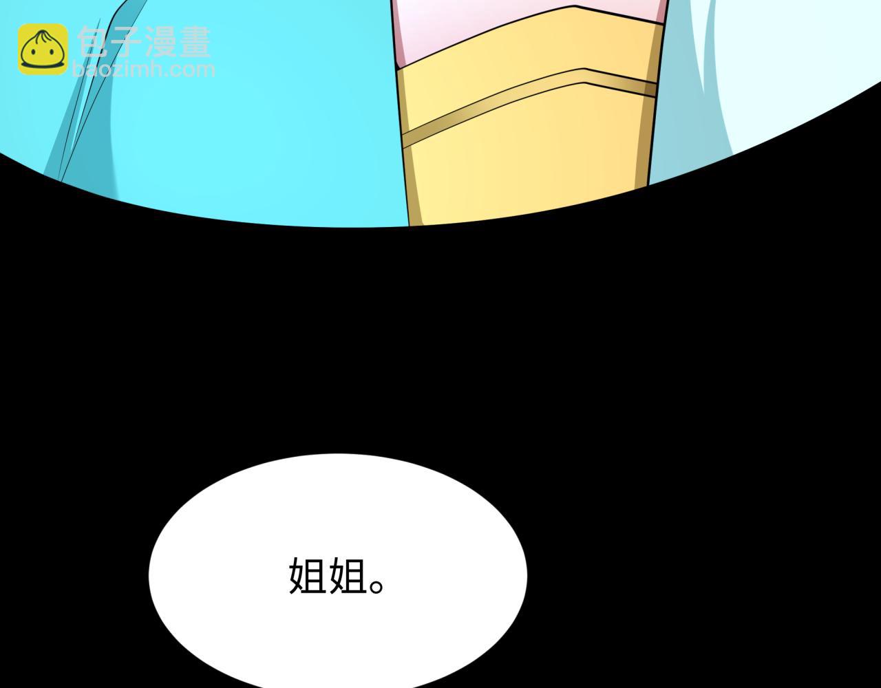 全球詭異時代 - 第385話 雲夢篇-雲中君子！(2/5) - 3