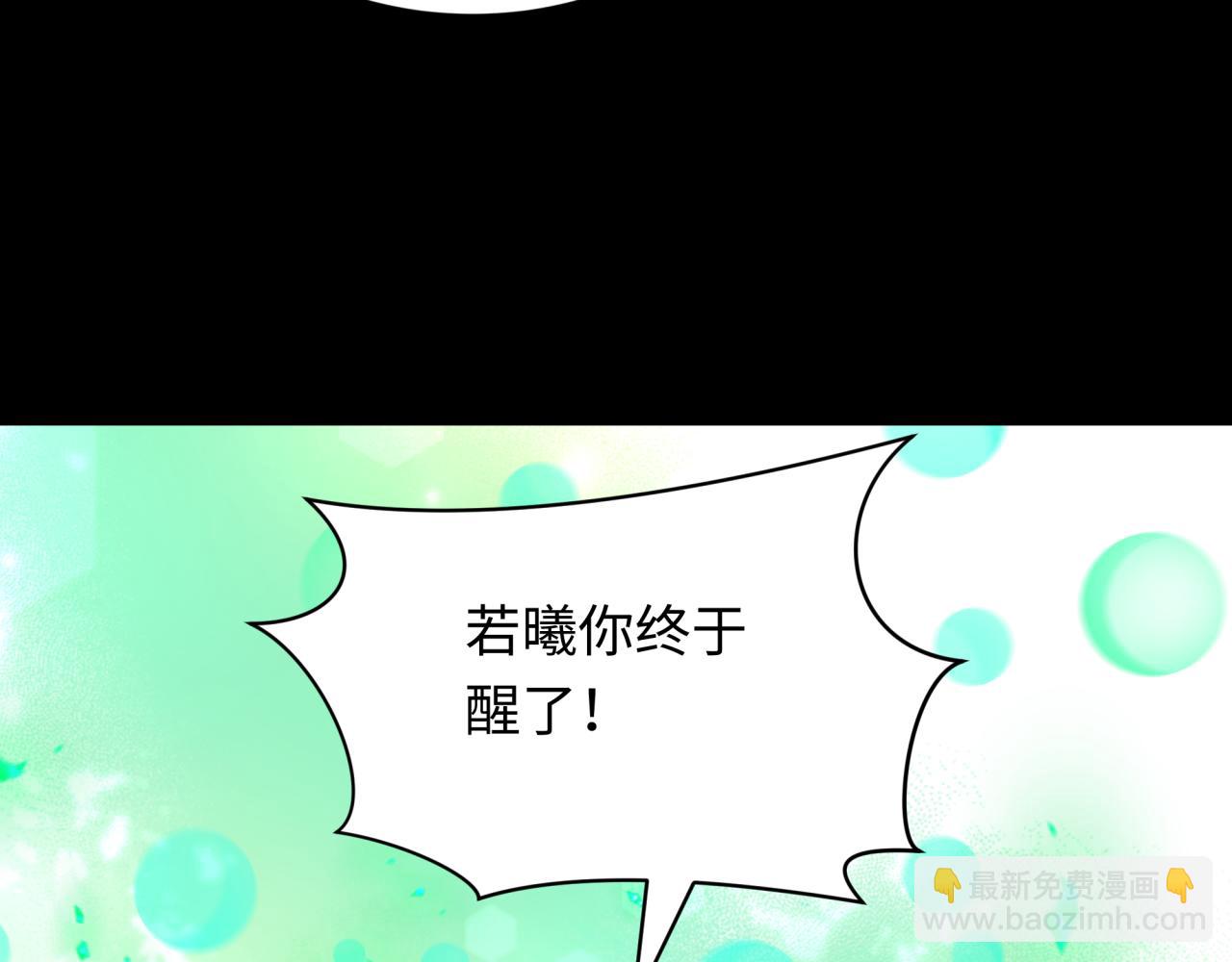 全球詭異時代 - 第385話 雲夢篇-雲中君子！(2/5) - 4