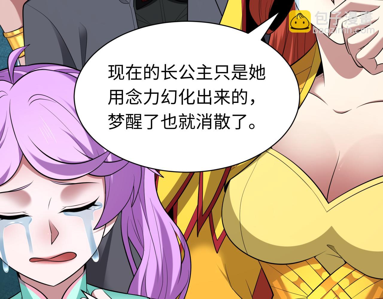 全球詭異時代 - 第385話 雲夢篇-雲中君子！(2/5) - 1