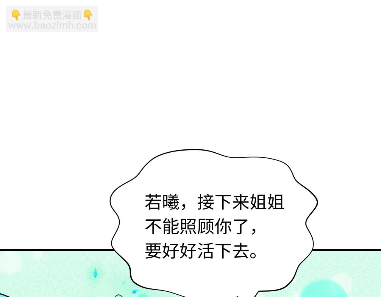 全球詭異時代 - 第385話 雲夢篇-雲中君子！(2/5) - 4