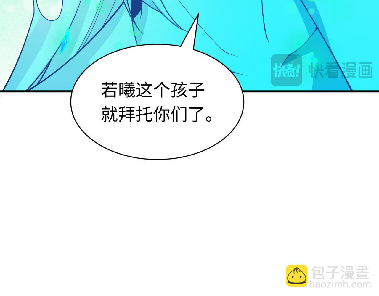 全球詭異時代 - 第385話 雲夢篇-雲中君子！(2/5) - 2