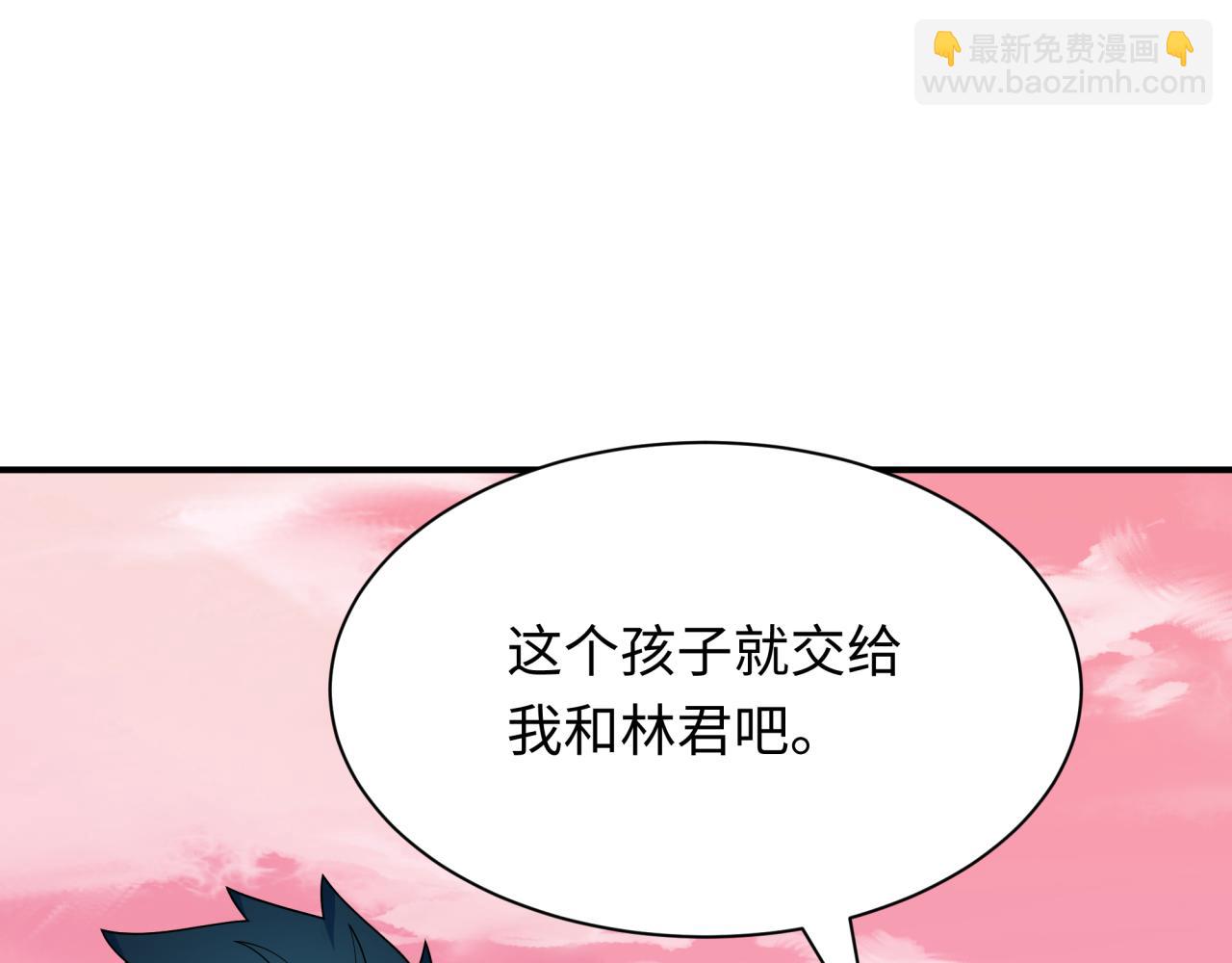 全球詭異時代 - 第385話 雲夢篇-雲中君子！(2/5) - 3