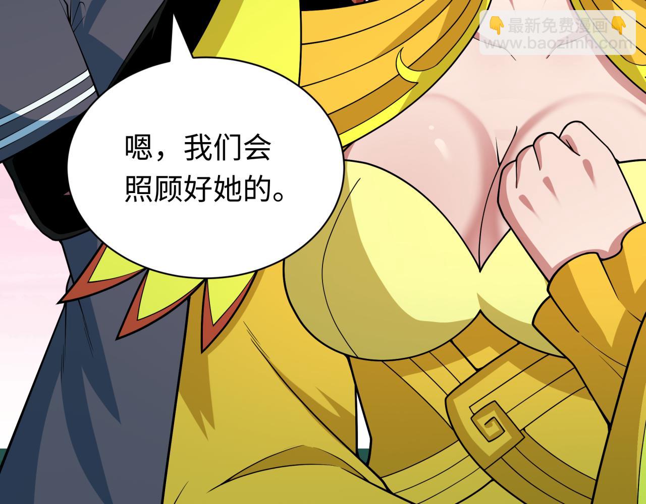 全球詭異時代 - 第385話 雲夢篇-雲中君子！(2/5) - 5