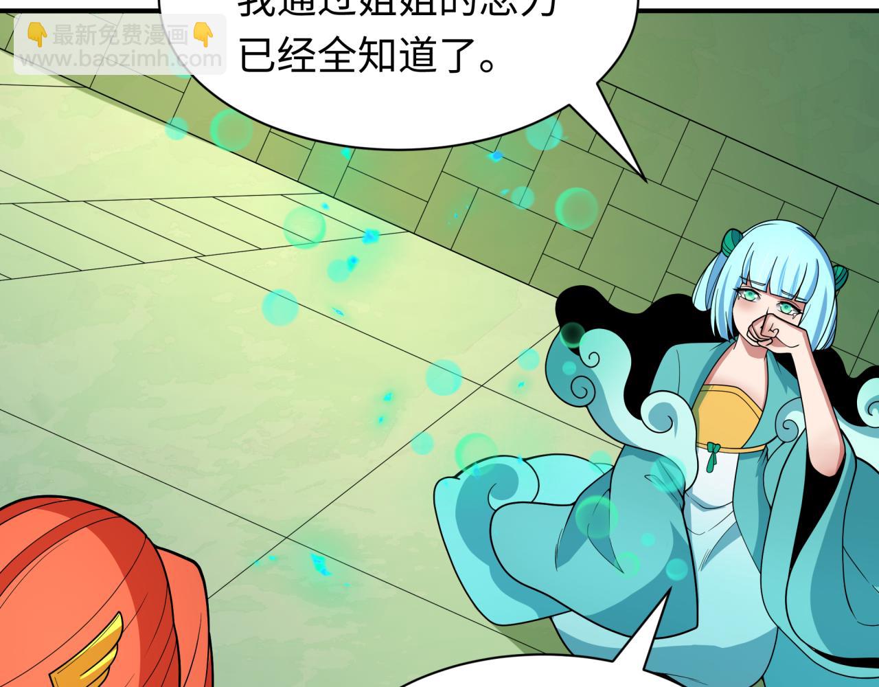 全球詭異時代 - 第385話 雲夢篇-雲中君子！(2/5) - 7