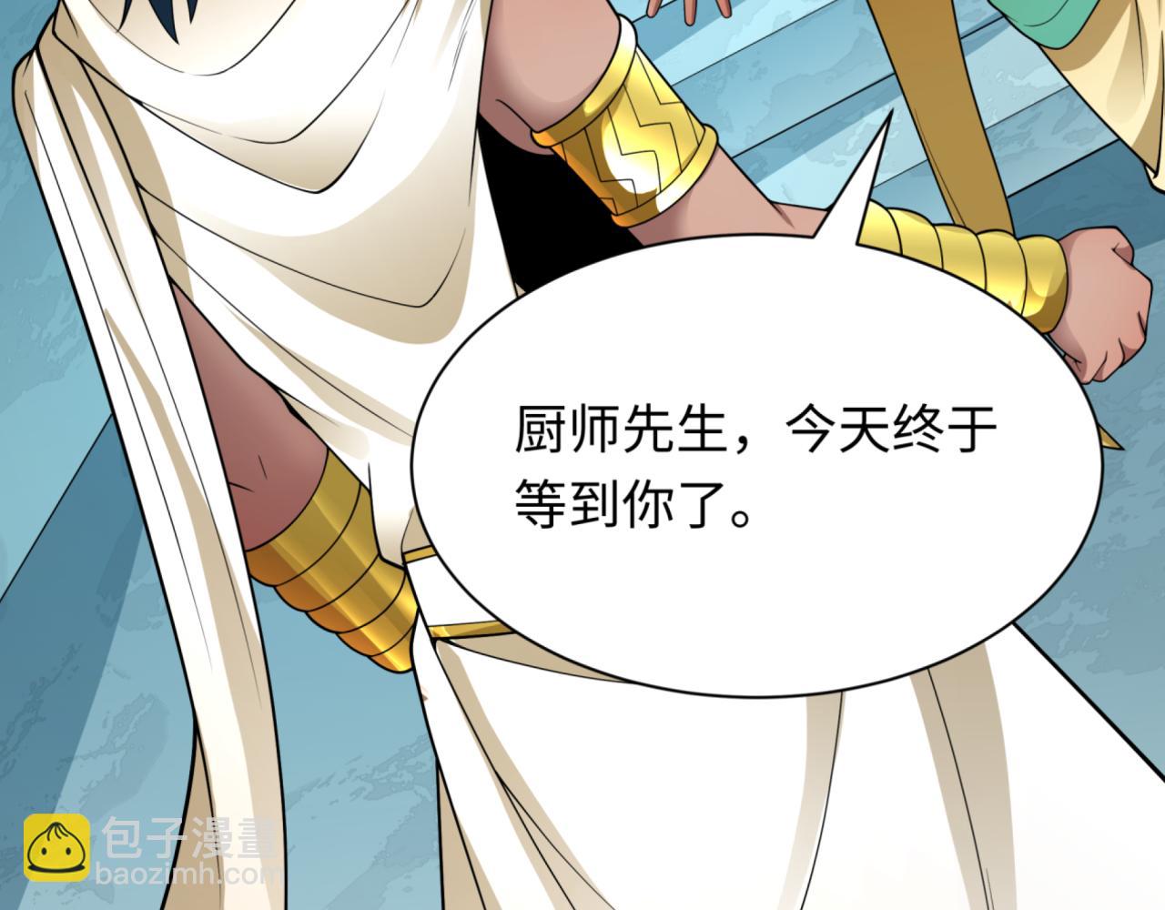 全球詭異時代 - 第385話 雲夢篇-雲中君子！(1/5) - 8