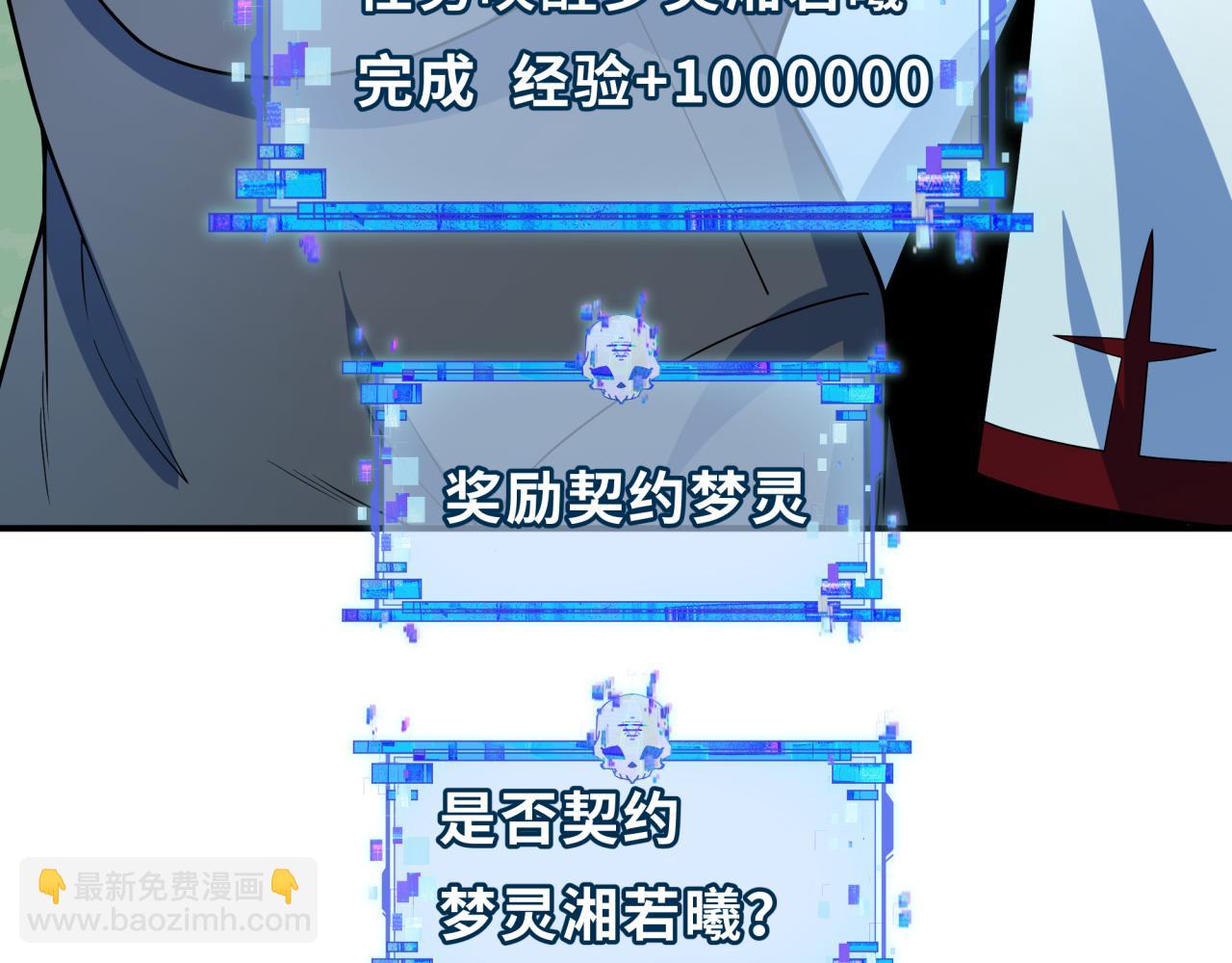 全球詭異時代 - 第385話 雲夢篇-雲中君子！(2/5) - 2