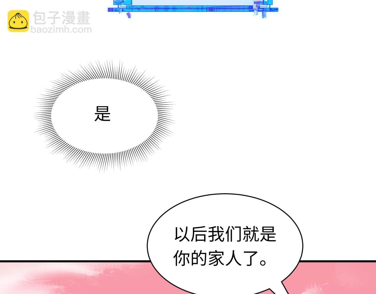 全球詭異時代 - 第385話 雲夢篇-雲中君子！(2/5) - 3
