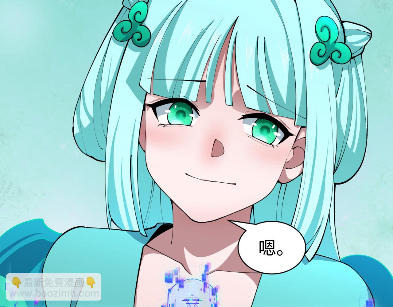 全球詭異時代 - 第385話 雲夢篇-雲中君子！(2/5) - 1