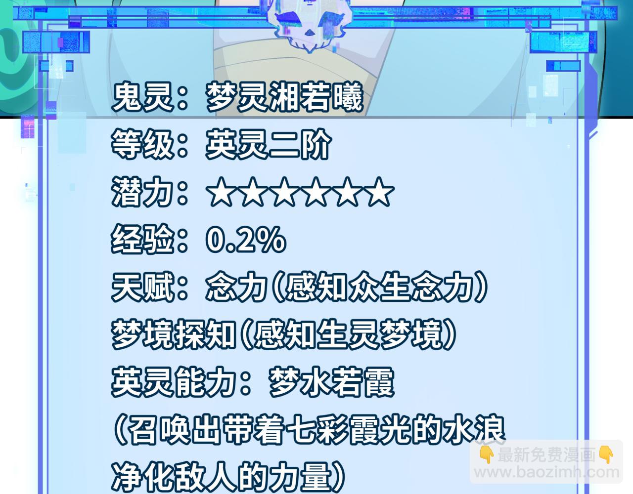 全球詭異時代 - 第385話 雲夢篇-雲中君子！(2/5) - 2