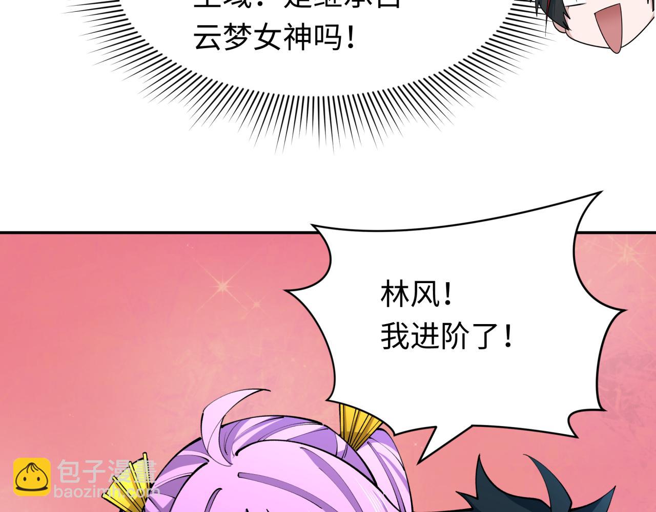 全球詭異時代 - 第385話 雲夢篇-雲中君子！(2/5) - 4