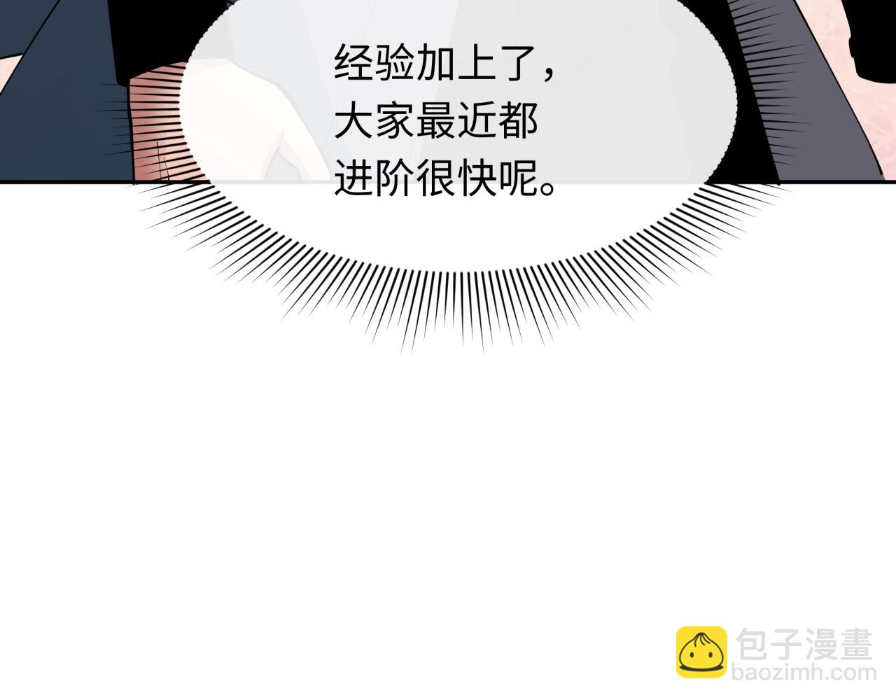 全球詭異時代 - 第385話 雲夢篇-雲中君子！(2/5) - 7