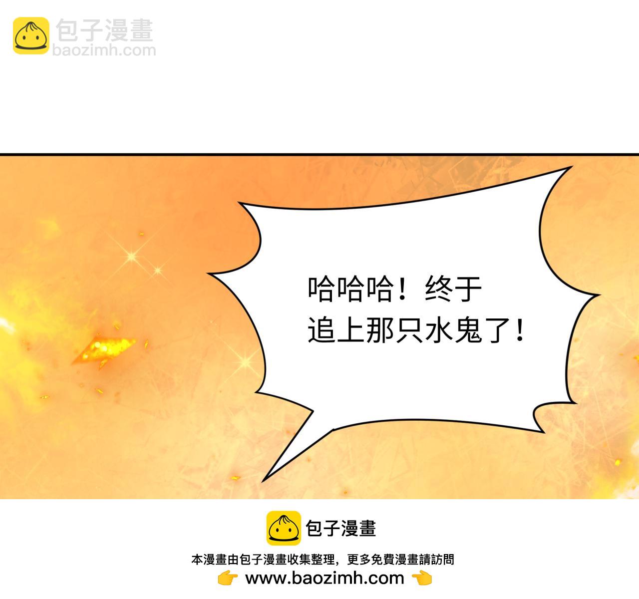 全球詭異時代 - 第385話 雲夢篇-雲中君子！(2/5) - 8