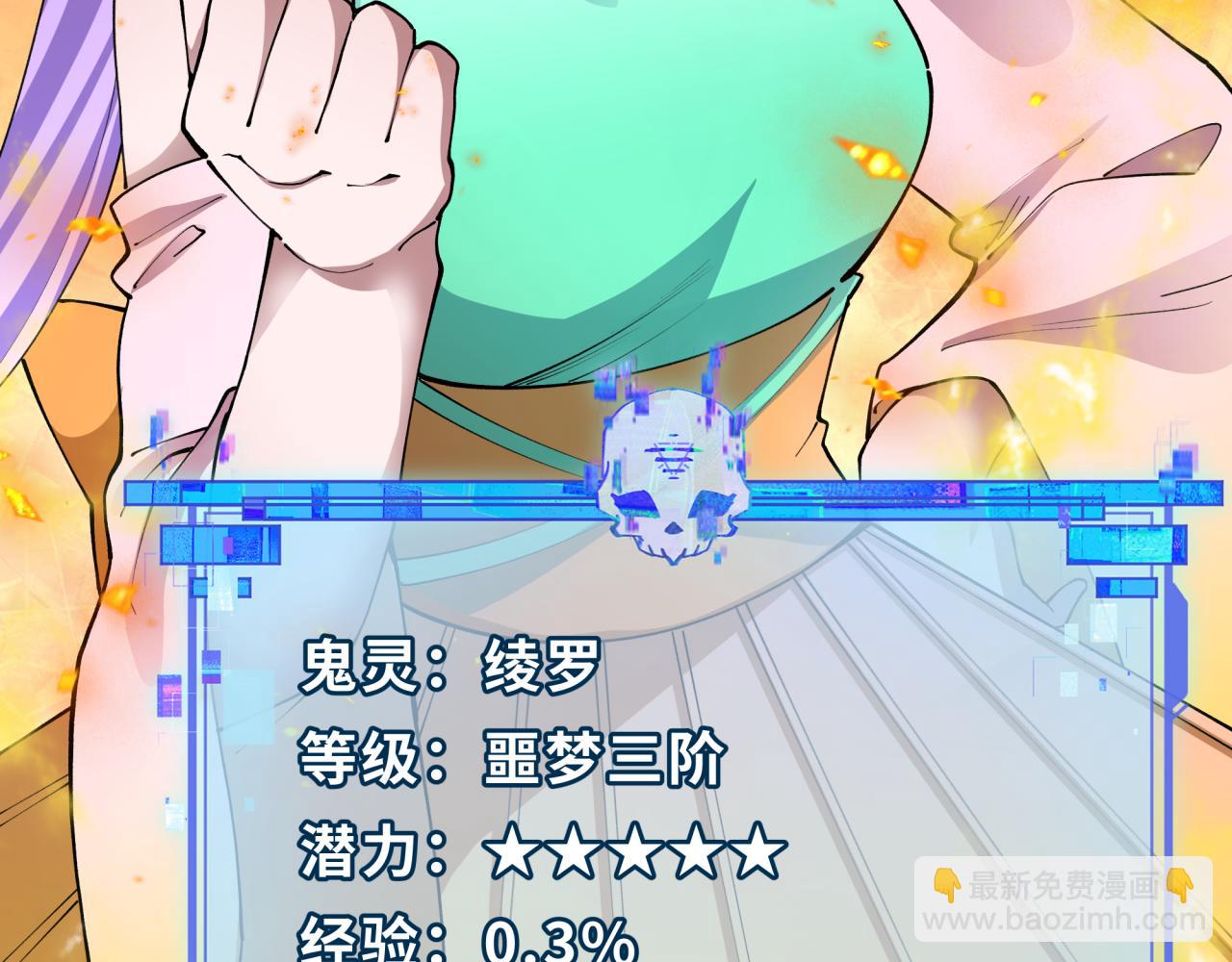 全球詭異時代 - 第385話 雲夢篇-雲中君子！(2/5) - 2