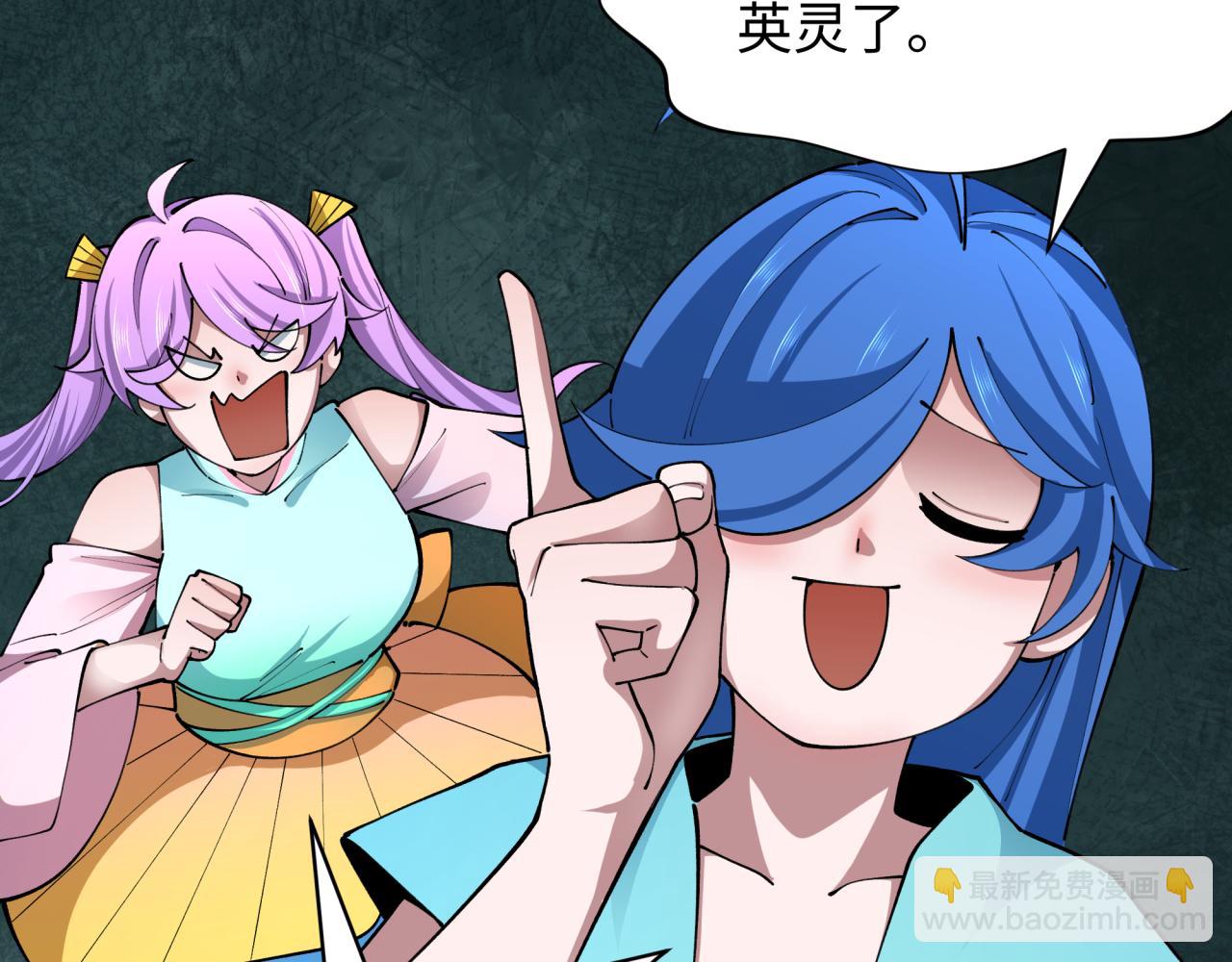 全球詭異時代 - 第385話 雲夢篇-雲中君子！(2/5) - 5