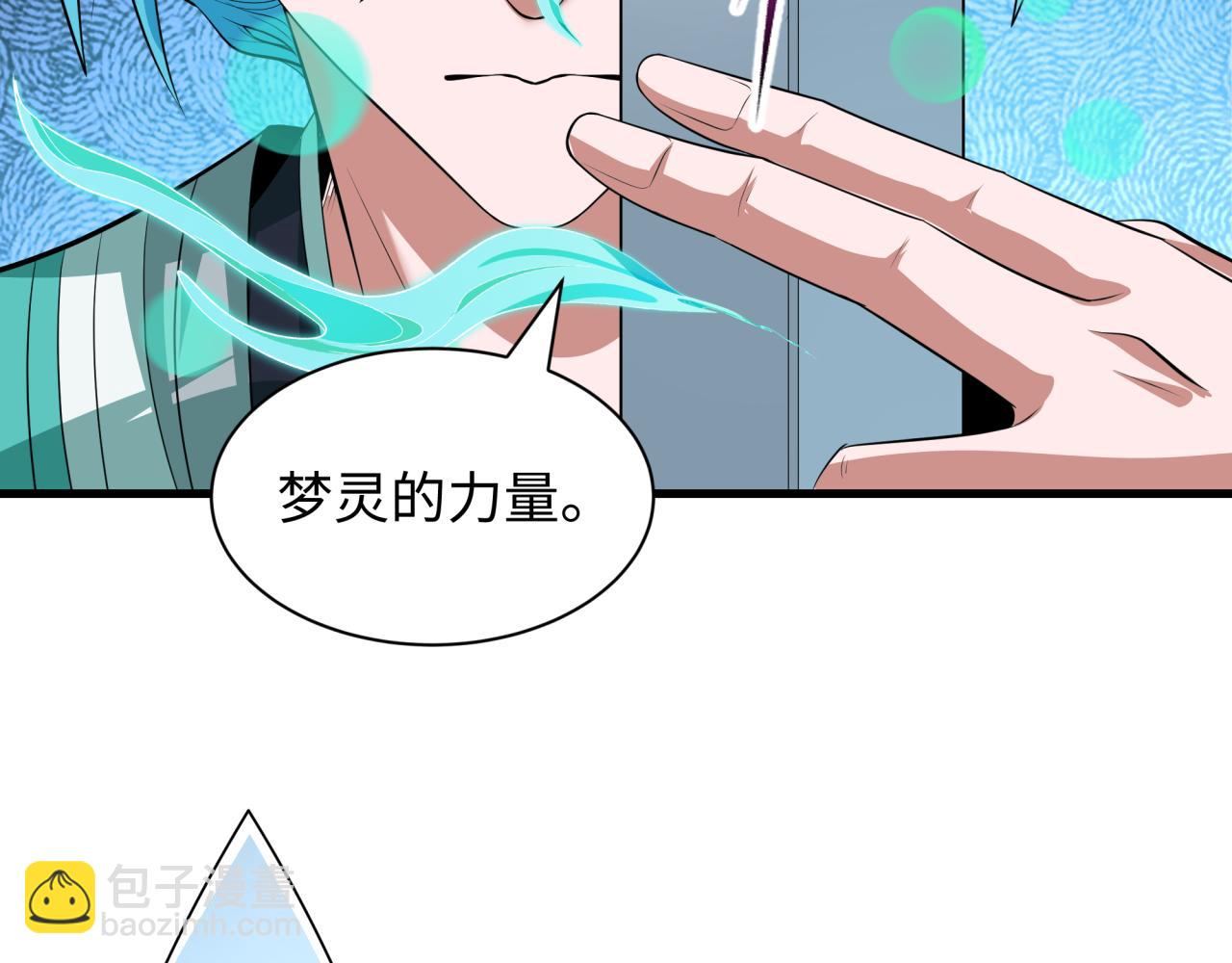 第386话 云梦篇-云梦激战！(1/4)-第531话