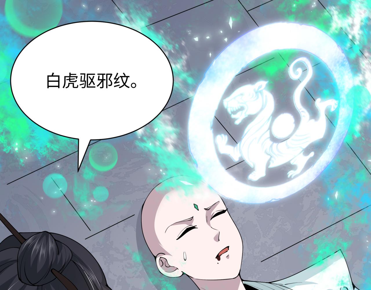 全球詭異時代 - 第386話 雲夢篇-雲夢激戰！(4/4) - 3