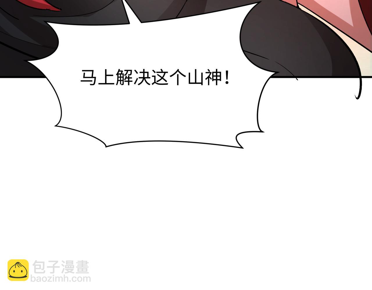 全球詭異時代 - 第387話 雲夢篇-邪穢僞神！(3/5) - 1