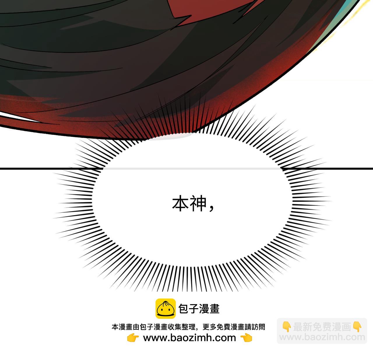 全球詭異時代 - 第387話 雲夢篇-邪穢僞神！(3/5) - 4