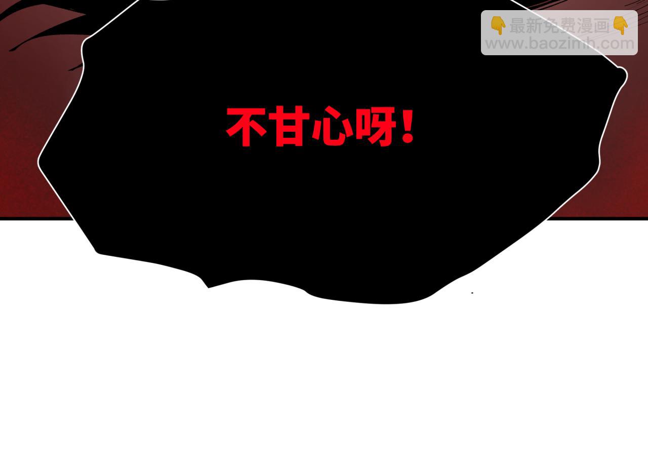 全球詭異時代 - 第387話 雲夢篇-邪穢僞神！(3/5) - 2