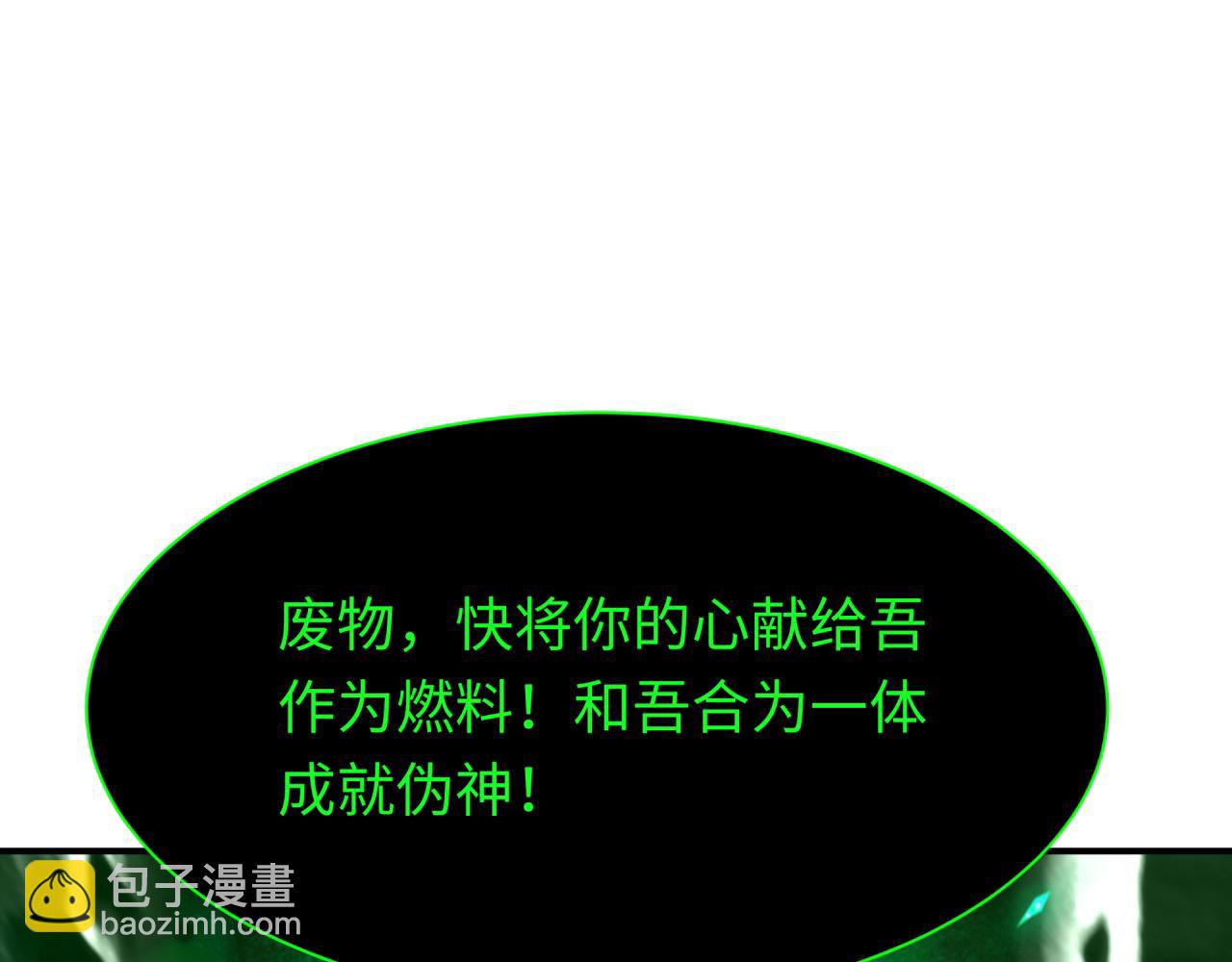 全球詭異時代 - 第387話 雲夢篇-邪穢僞神！(3/5) - 3