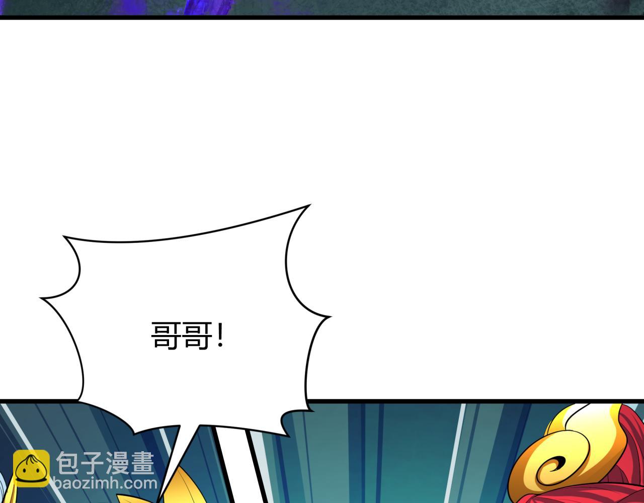 全球詭異時代 - 第387話 雲夢篇-邪穢僞神！(1/5) - 5