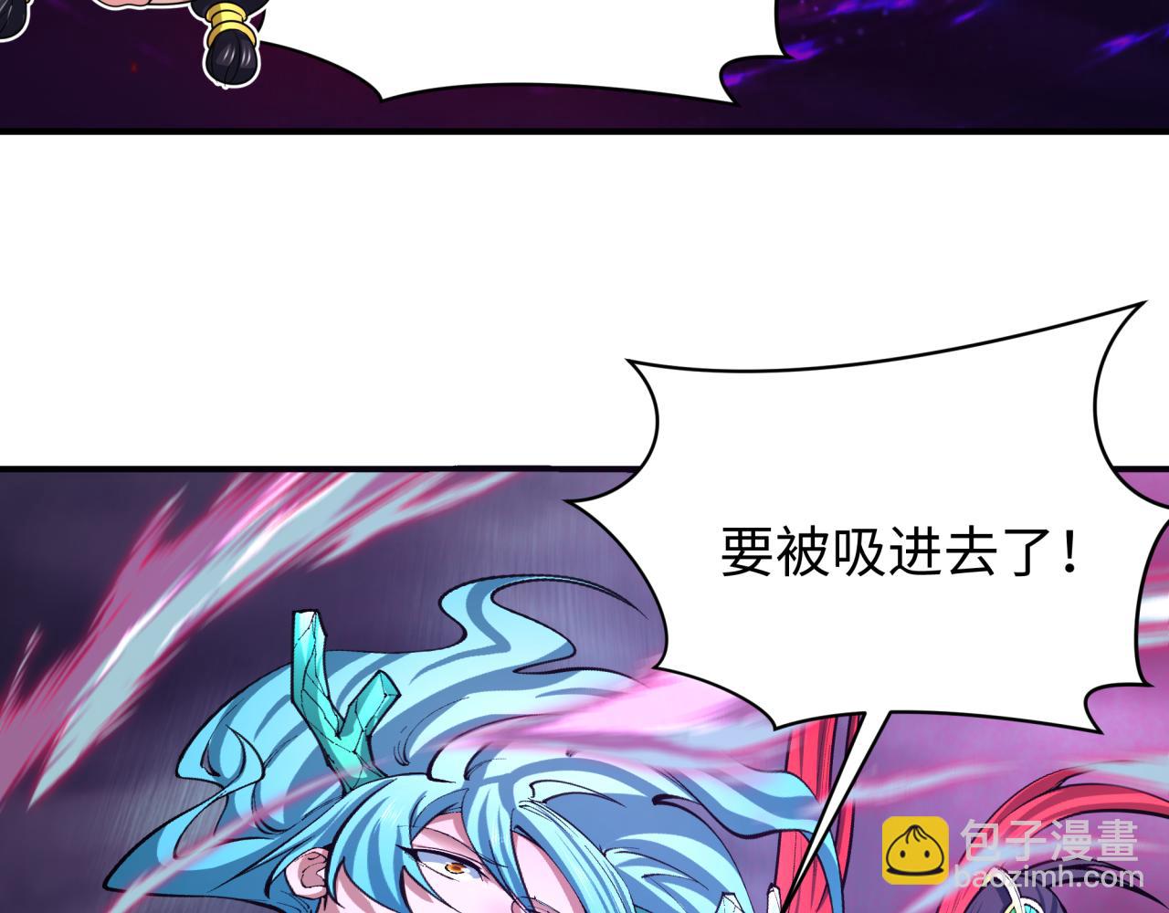全球詭異時代 - 第387話 雲夢篇-邪穢僞神！(3/5) - 5