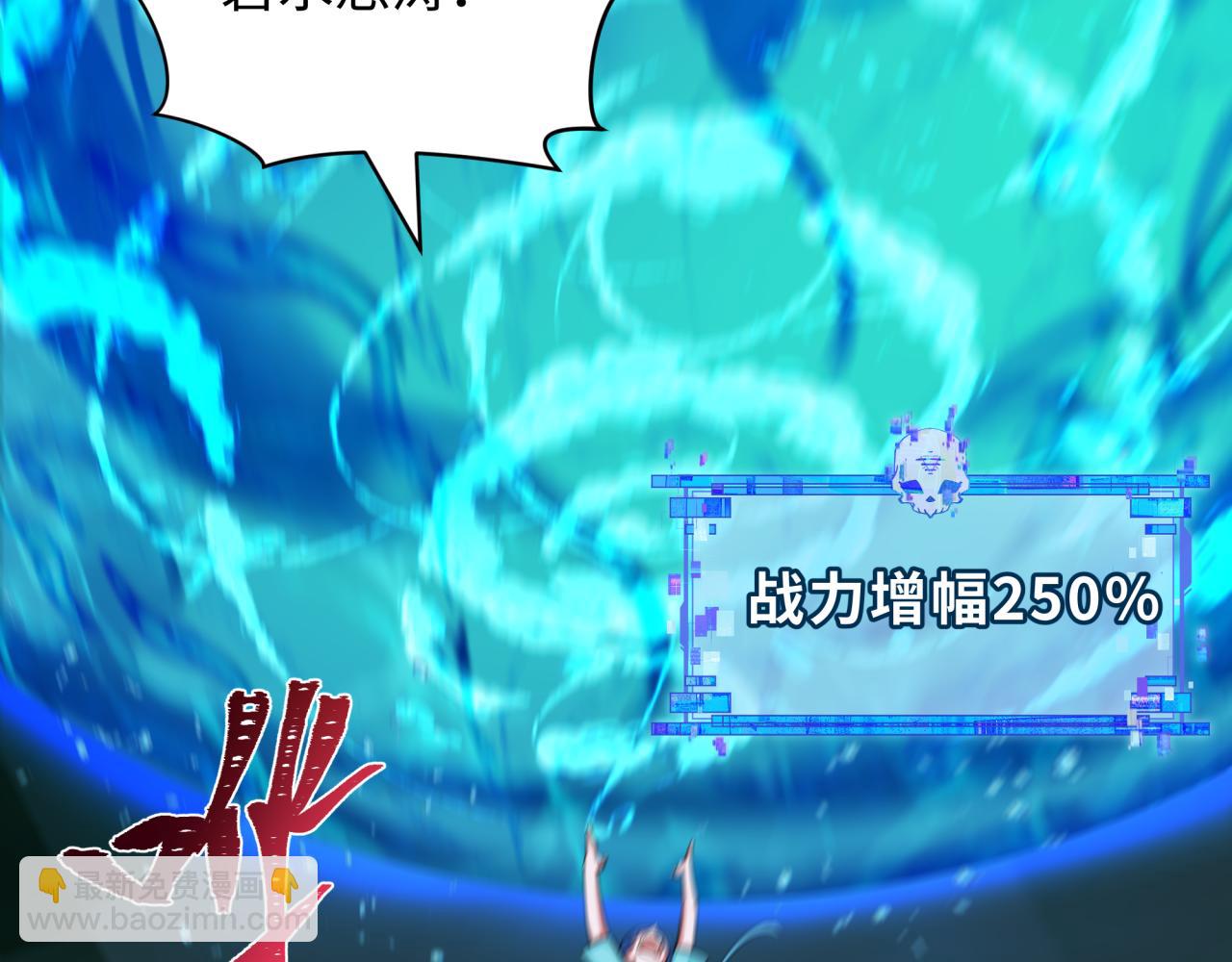 全球詭異時代 - 第387話 雲夢篇-邪穢僞神！(3/5) - 5