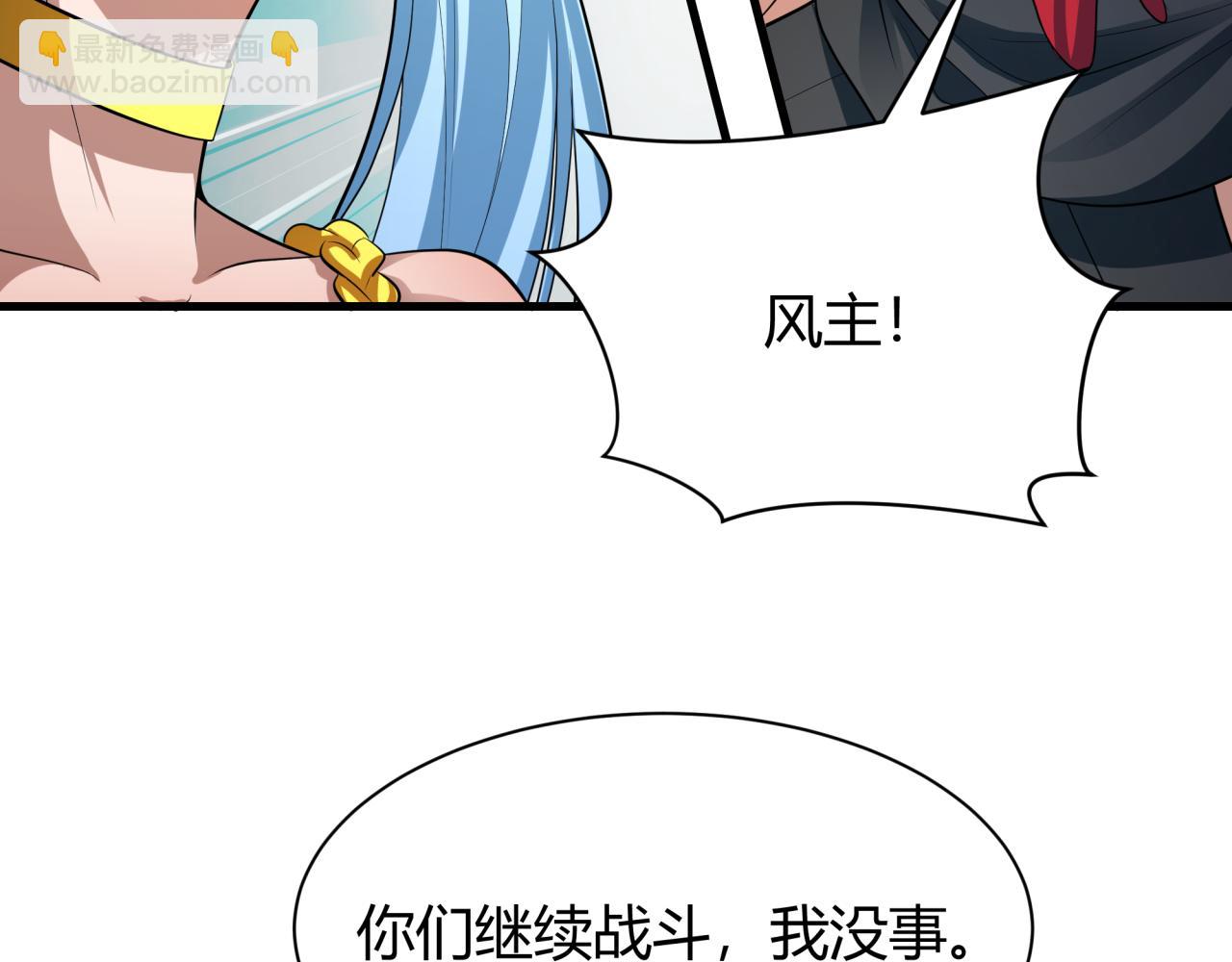 全球詭異時代 - 第387話 雲夢篇-邪穢僞神！(1/5) - 7