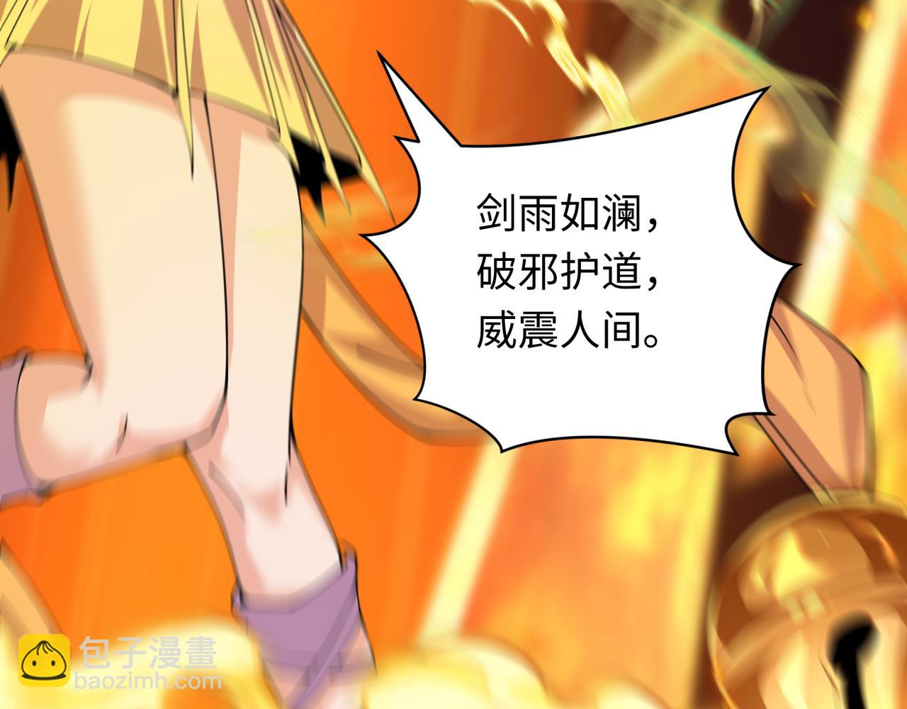 全球詭異時代 - 第387話 雲夢篇-邪穢僞神！(4/5) - 7