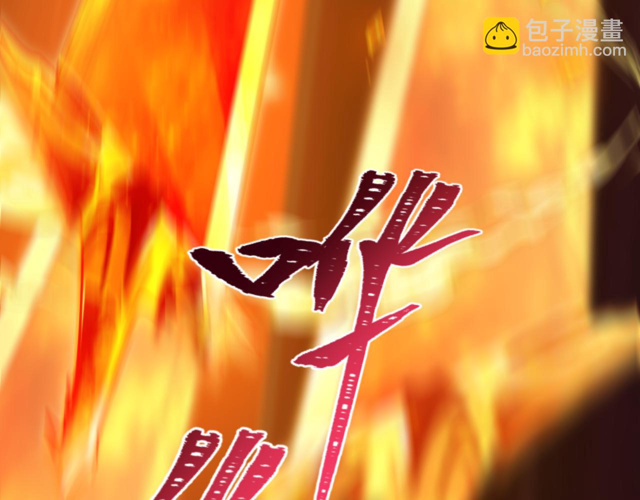 全球詭異時代 - 第387話 雲夢篇-邪穢僞神！(4/5) - 1