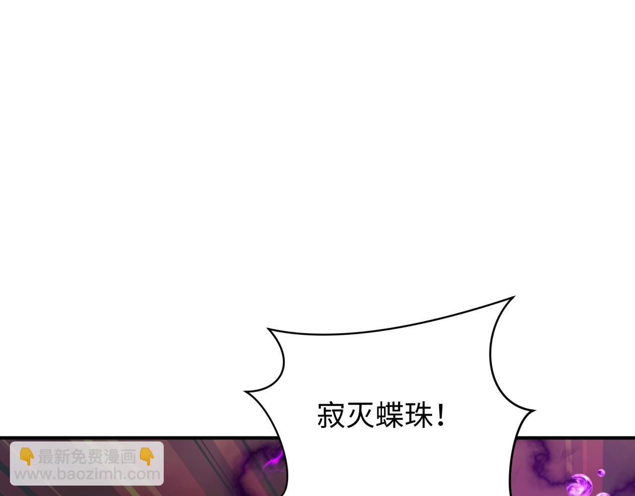 全球詭異時代 - 第387話 雲夢篇-邪穢僞神！(4/5) - 8